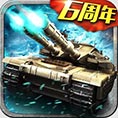 坦克风云OL